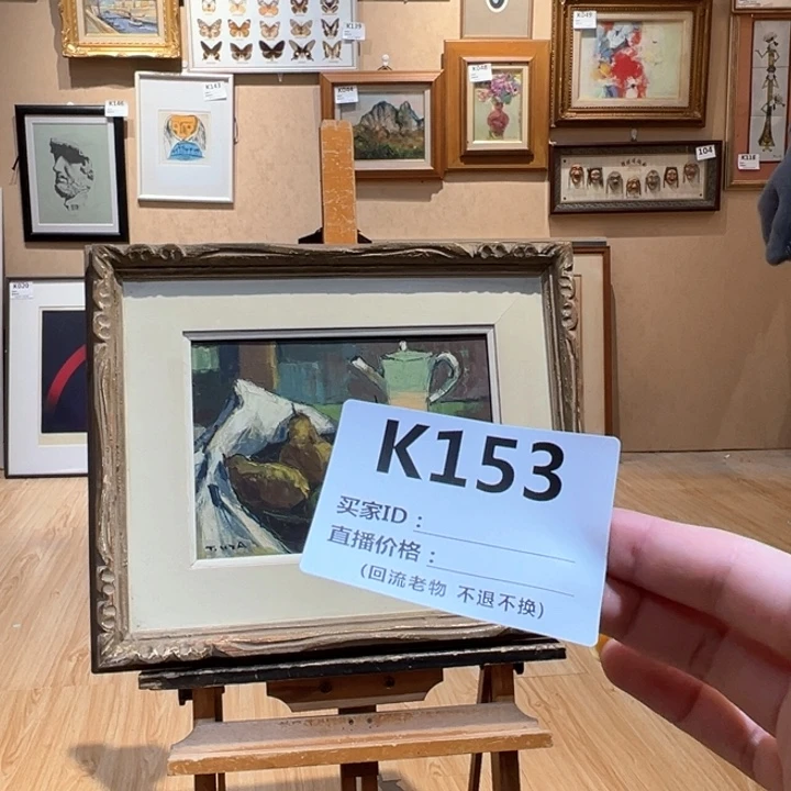 版画飞***?回流老物不退不换