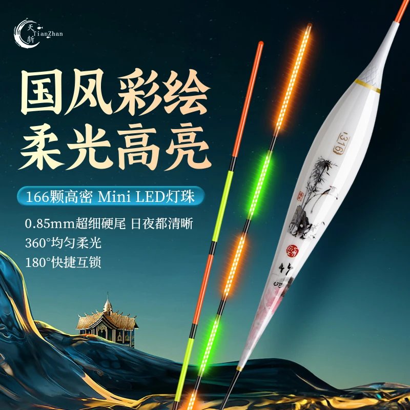 潘氏梅兰竹菊180度互锁LED超密166颗灯珠316柔光日夜两用夜光漂