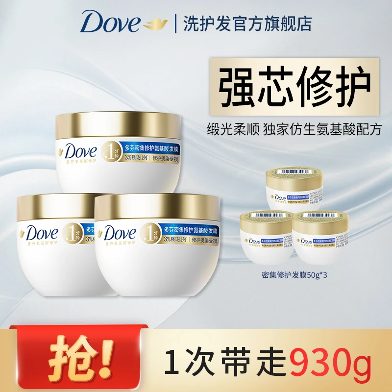 【多芬】夏季洗护小金碗修护发膜改善毛躁顺滑夏季适用滋养S