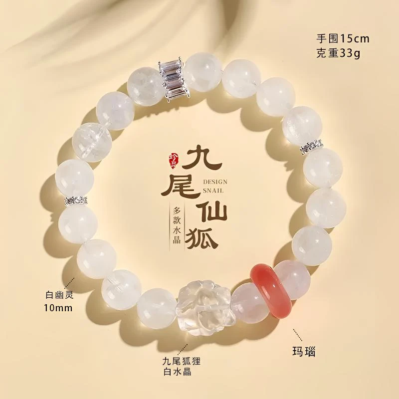 天然水晶手链多样性发其一 （A751-A800）