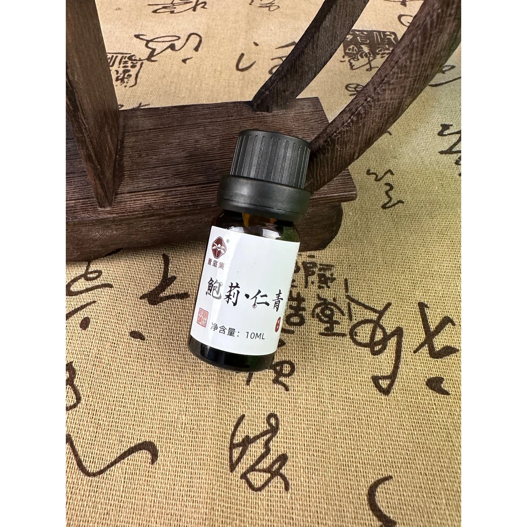 【鲍莉专场】鲍莉仁青精油10ml