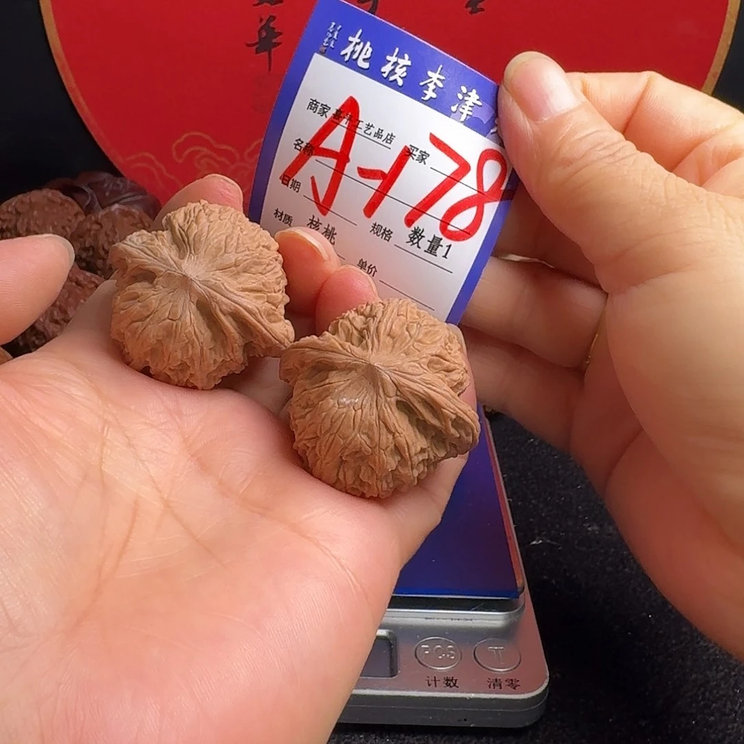 草***田文玩核桃把件40磨盘