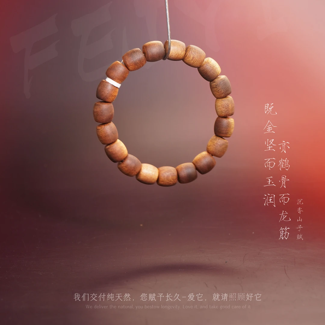 J62沉香【苏门答腊老料单圈】11mm-9.8g-MJ6960030109-43