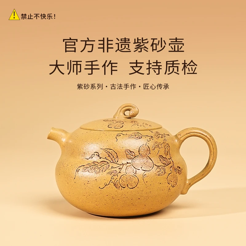 【闪购商品】官方非遗正宗全手工紫砂壶冷黄金H040