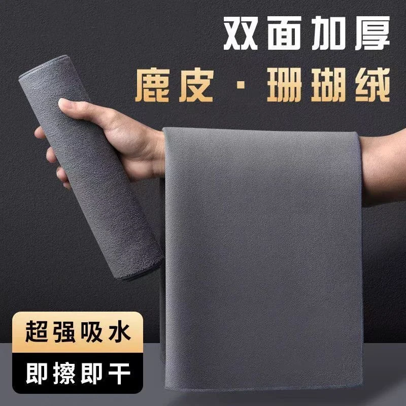 汽车专用麂皮擦车巾加厚强吸水无痕清洁洗车玻璃抹布车内饰清洁布