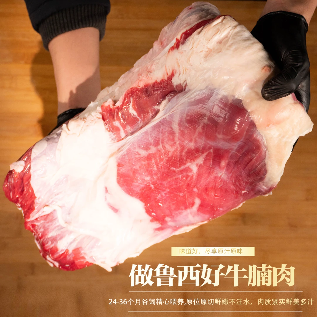 【原切牛腩】储鹏 （4斤装）鲁西黄牛谷饲清真 肥瘦相间 炖煮红烧专用