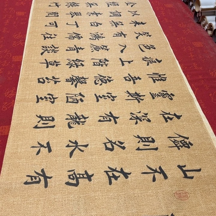 书法陋室铭堵金栋麻纹福利