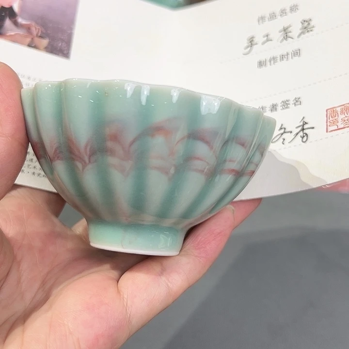 龙泉敬悦青瓷品茗杯