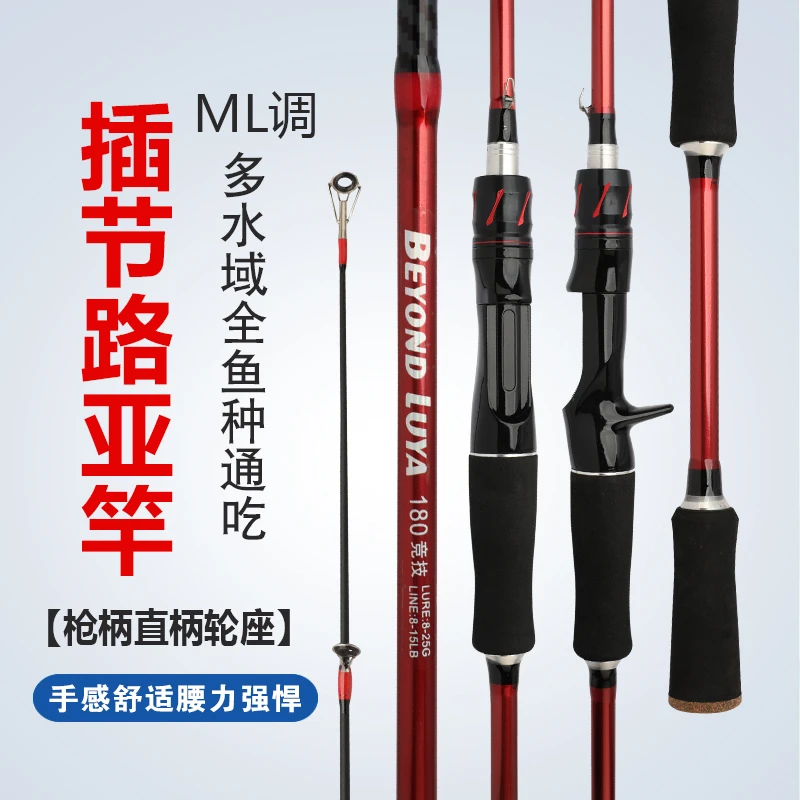 路亚竿 ML 直柄鱼竿纺车轮枪柄水滴轮远投打黑渔具硬度钓鱼单杆