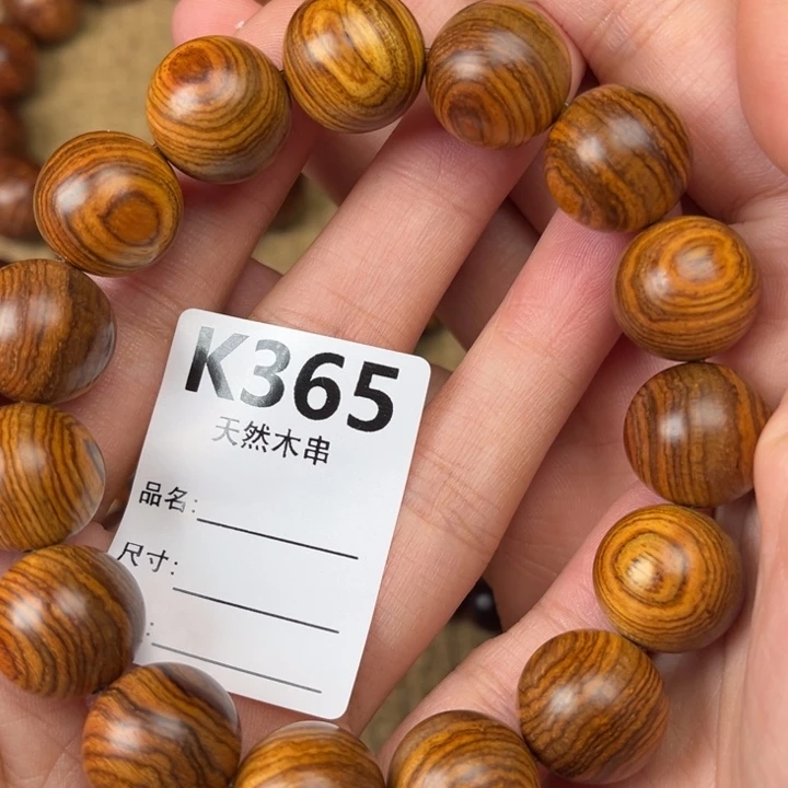 黄花梨/降香黄檀手串/手链