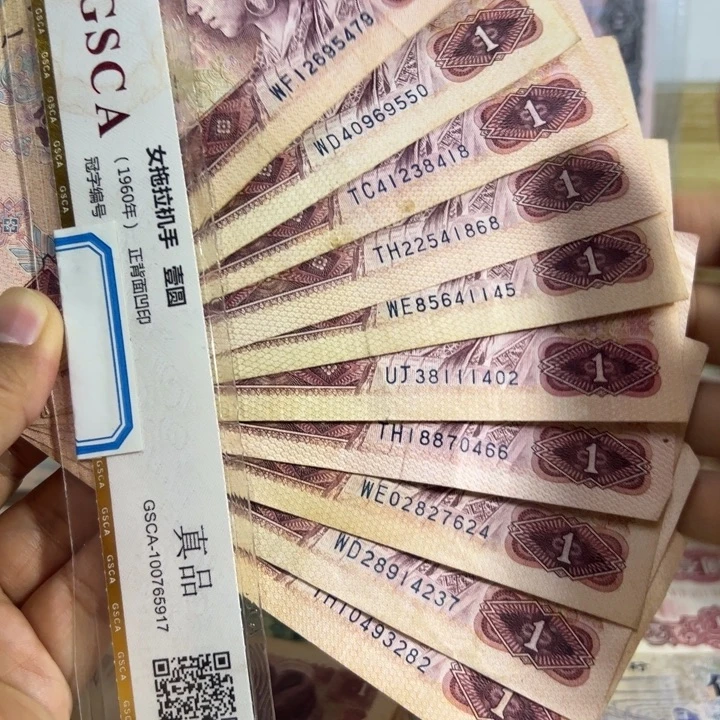 801红金龙退市钱币流通品10张