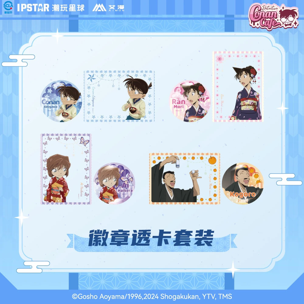 【拆盒】艾漫 名侦探柯南艾漫新年系列吧唧盲盒