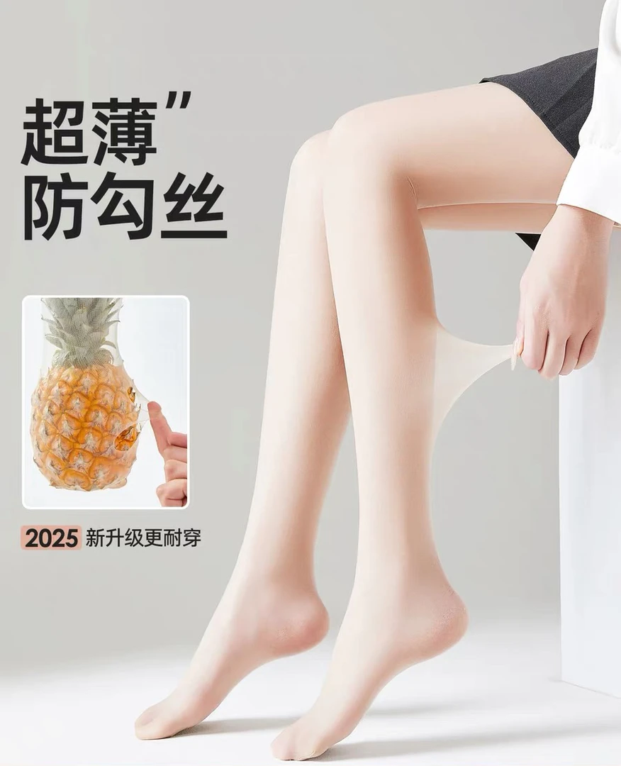 丝袜女夏季薄款菠萝袜防勾丝不掉档0d超薄自然裸感美肤袜连裤袜