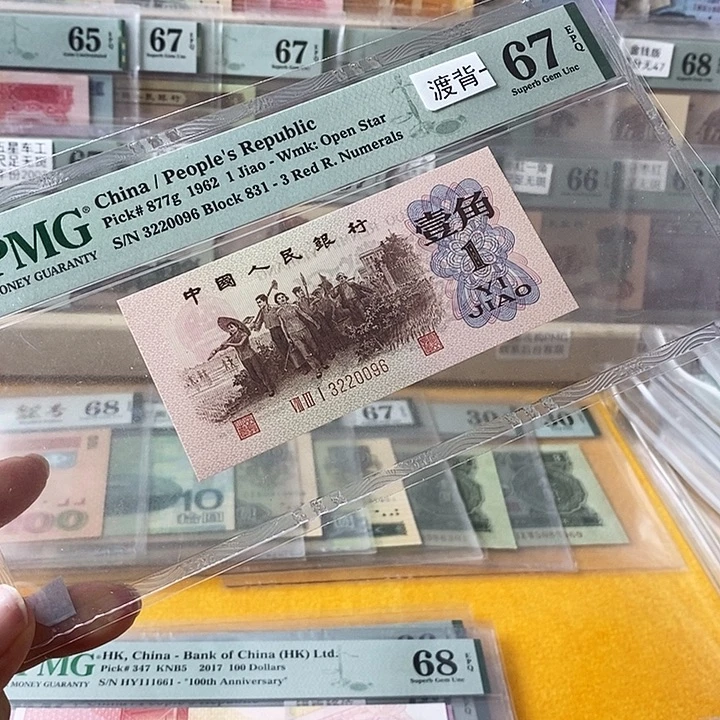 三版红三凸渡背一角无47尾3220096