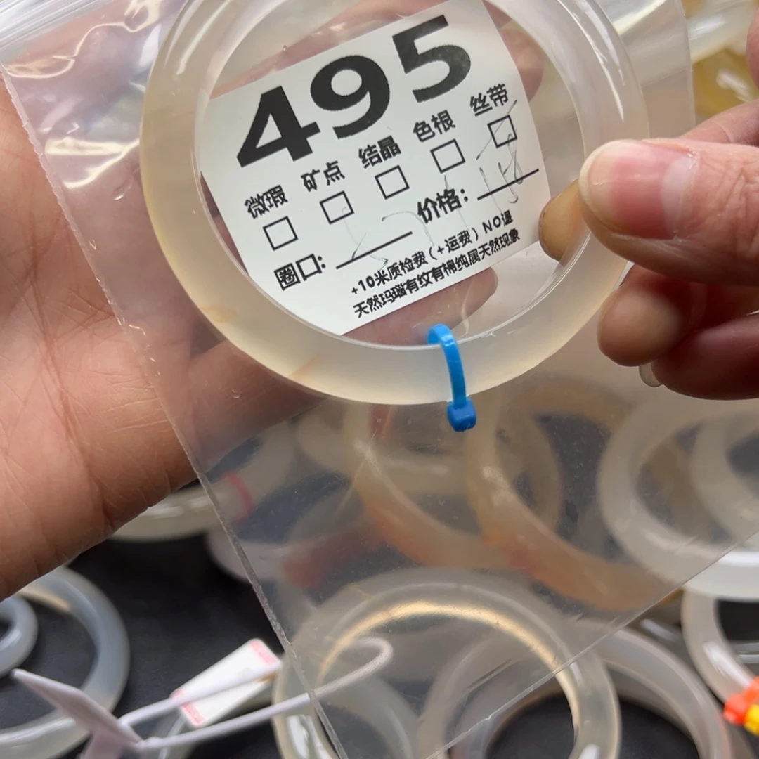 玛瑙/玉髓手镯未镶嵌495