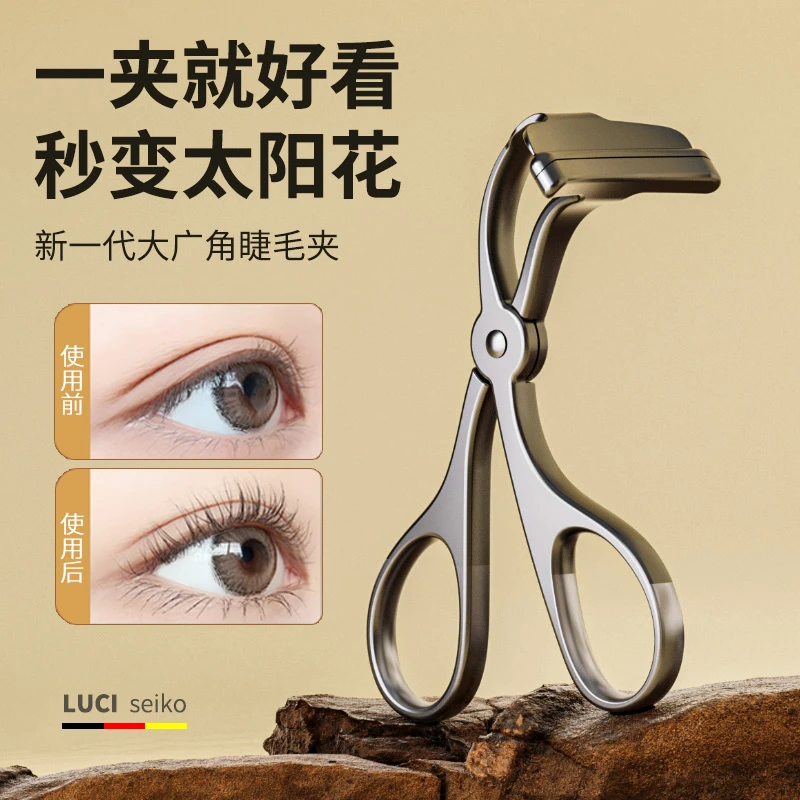露茨全钢睫毛夹广角女士便携式新手卷翘器高档自然持久太阳花定型