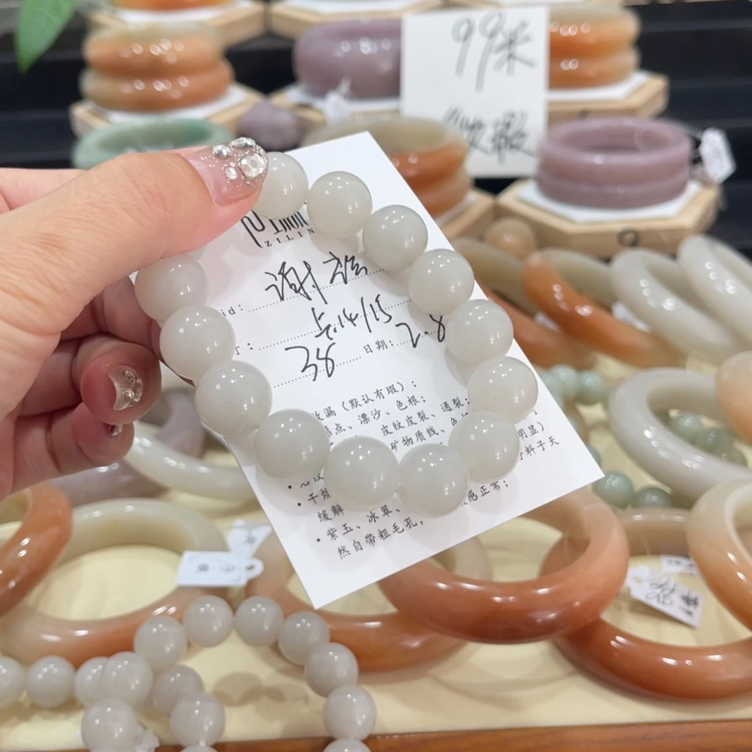石英质玉手镯未镶嵌谢**辉