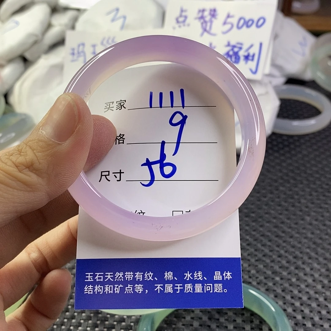 手镯玛瑙/玉髓未镶嵌1111
