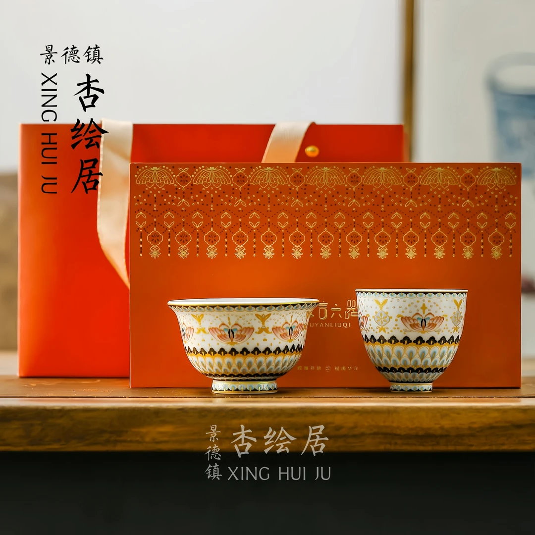 景德镇珐琅彩五言六器福蝶素心压手主人杯对杯礼盒装茶杯节日送礼