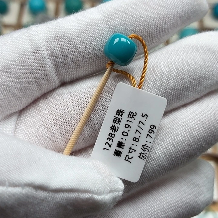 绿松石未镶嵌圆珠