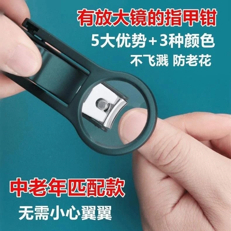 【关爱中老年婴儿】2.5倍放大镜剪指甲钳 老人婴儿专用指甲剪便携式