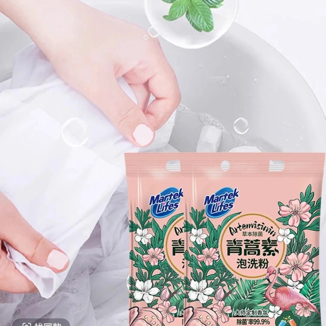 发3包【西藏邮政包邮】马泰克洗衣粉家用花香去污香水侘寂风富婆风