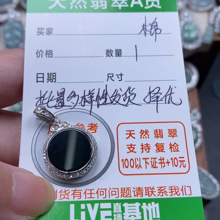 翡翠颈饰未镶嵌翡翠