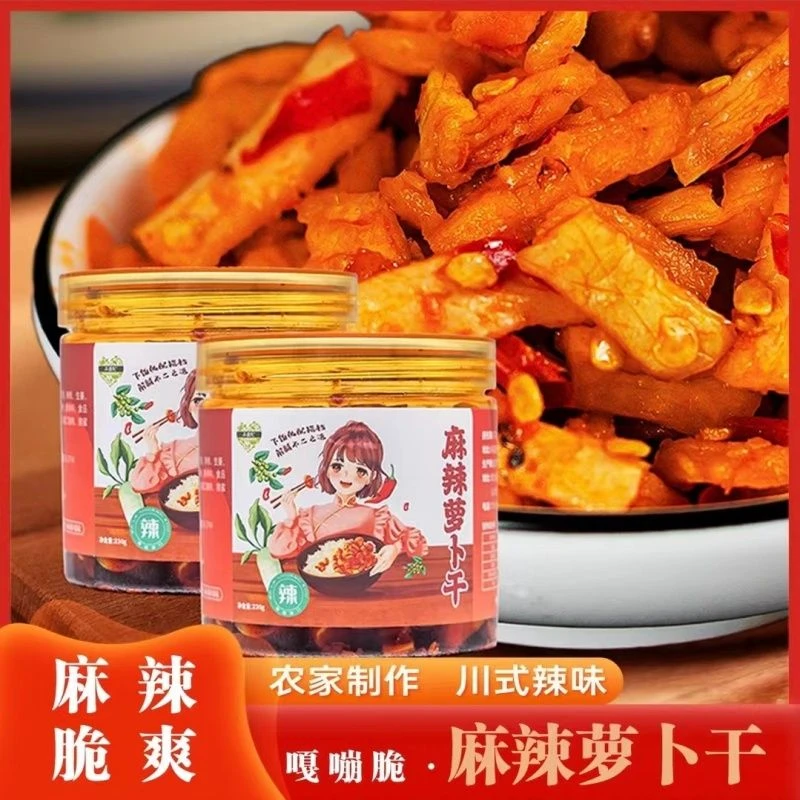 高盛记精选麻辣香脆纯手工开胃爽口下饭罐装萝卜干香辣脆下饭菜