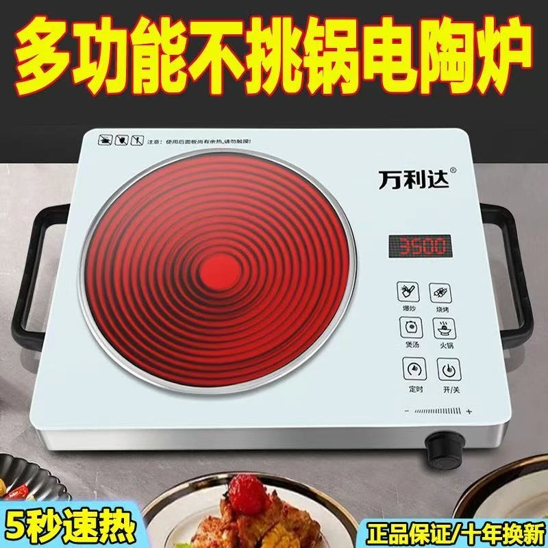万利达电陶炉家用3500W多功能爆炒不挑锅大功率智能汤烧水煲汤炉
