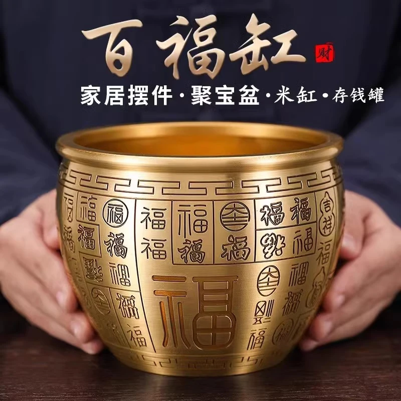 （老师推荐）黄铜百福缸零钱缸米缸摆件复古铜喜庆吉祥装饰工艺品