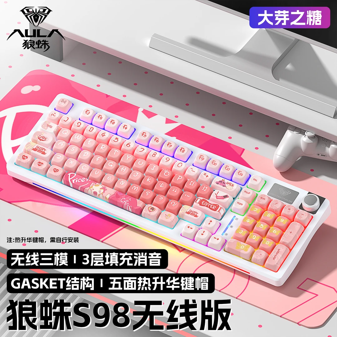 狼蛛大芽之糖机械键盘系列520礼物87/98/99/108/配列电竞游戏