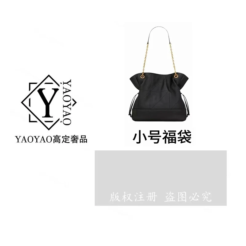 【E704】FULL CHARM-小号福袋-百搭手提单肩斜挎包大容量通勤女包