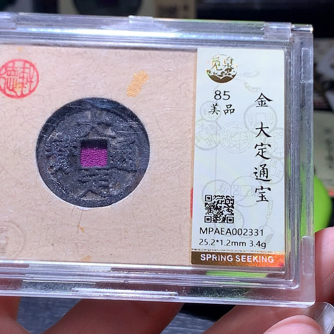 男***涂铜31 发财发财发财发财