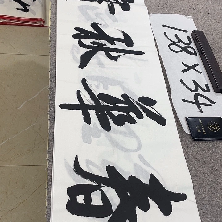 书法Lvqinzhenshufa