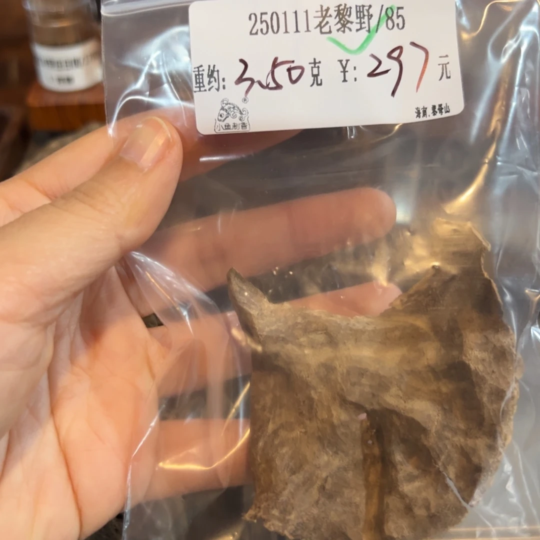 木企 250111老黎野3.50