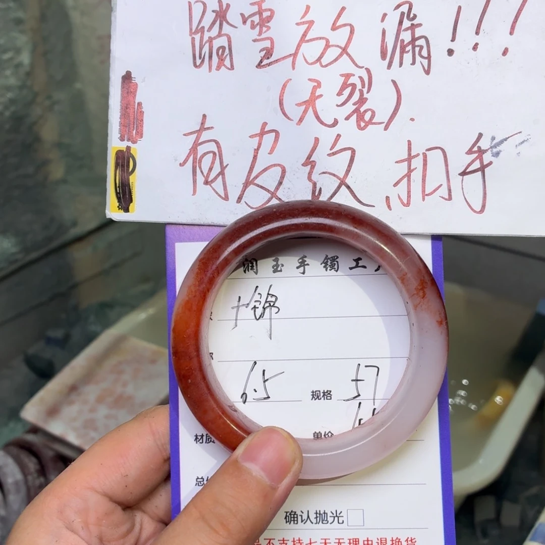 石英质玉手镯未镶嵌十*