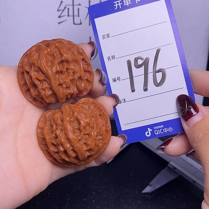 把件文玩核桃196/42苹果园