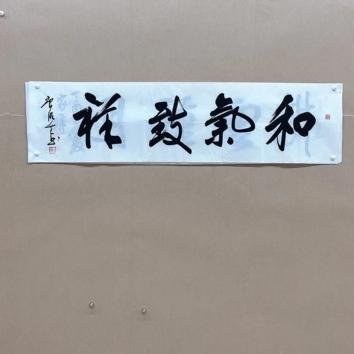 书法唐明全138*34㎝云南理S