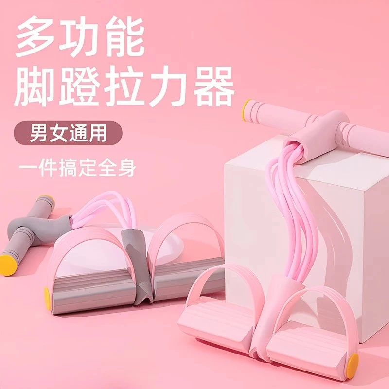 瑜伽健身器脚蹬拉力器脚踏拉力绳家用仰卧起坐健腹器锻炼腰部训练