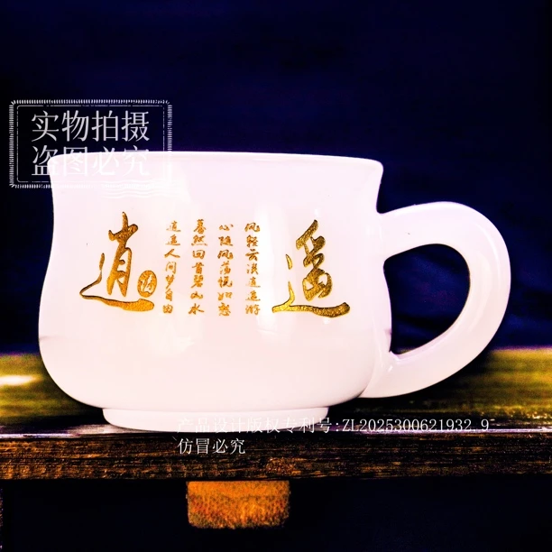 官方正品《逍遥》雕刻白琉璃咖啡杯/容量110毫升