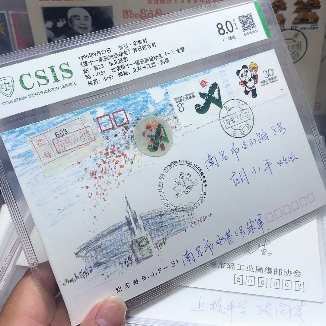 J151套票首日实寄封一个