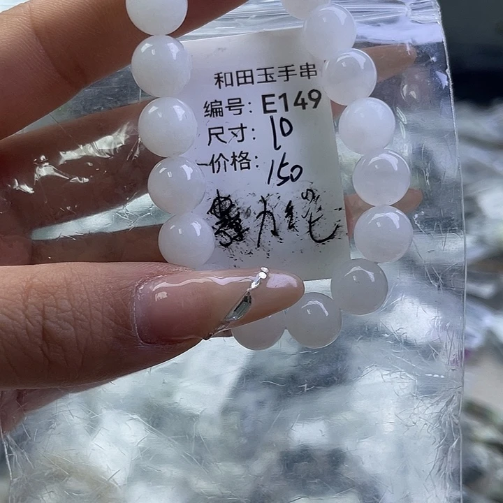 和田玉未镶嵌手串