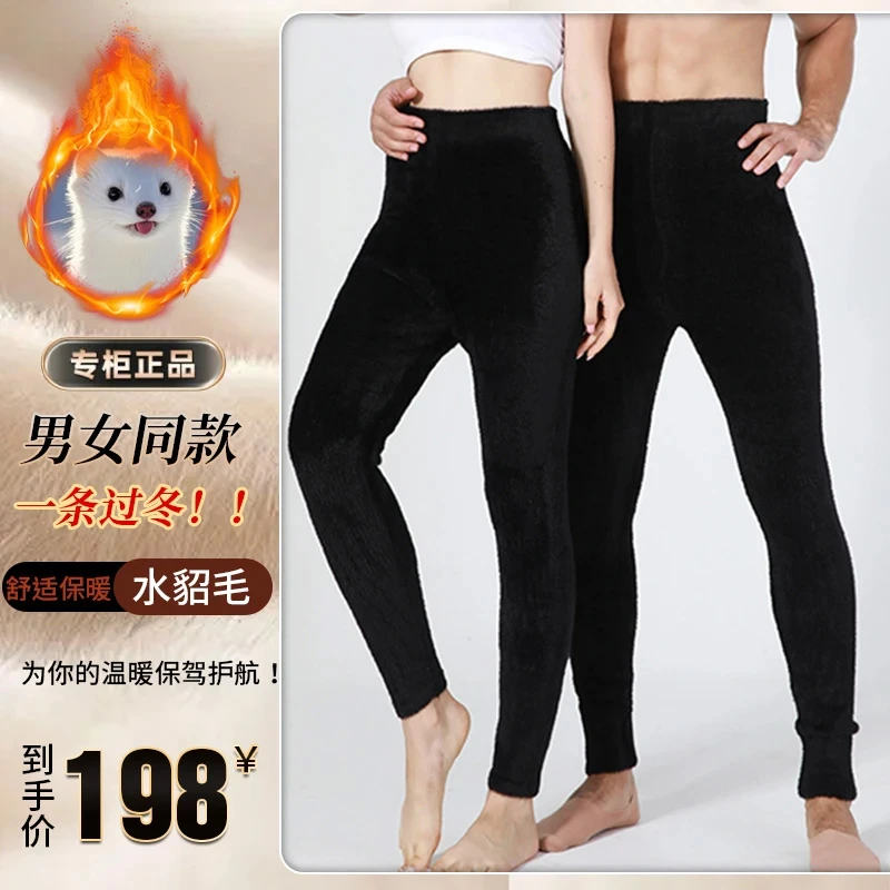 【精品水貂毛】2025爆款男女同款加绒加厚秋裤保暖裤 过冬保暖必备
