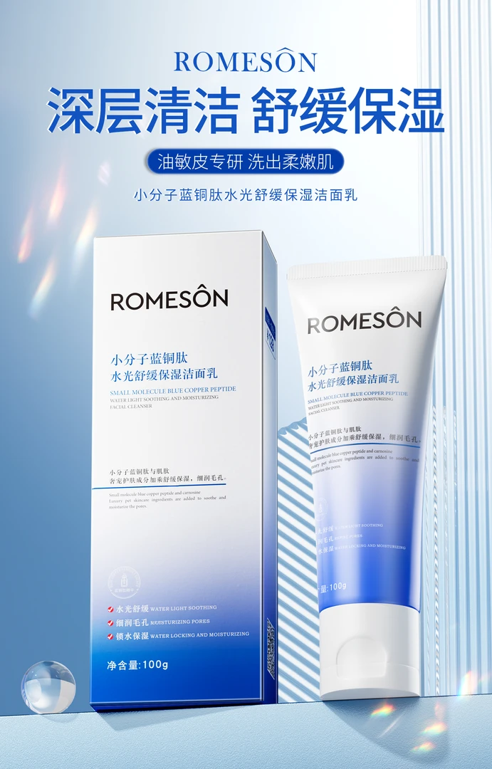 (唯品专属）a1000，洁面乳