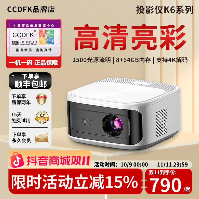 CCDFK.智萤投影仪K6自动对焦双频超高清升级臻享家用投影机