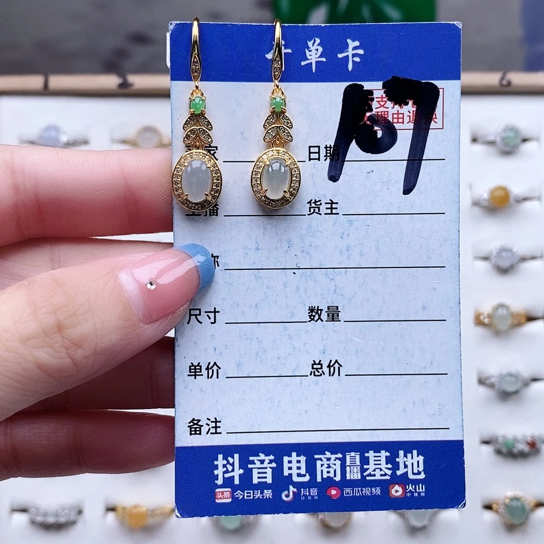 翡翠未镶嵌戒指耳环