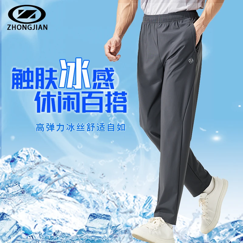中健高弹力户外休闲长裤2025夏季新款运动长裤男平角裤U251M018