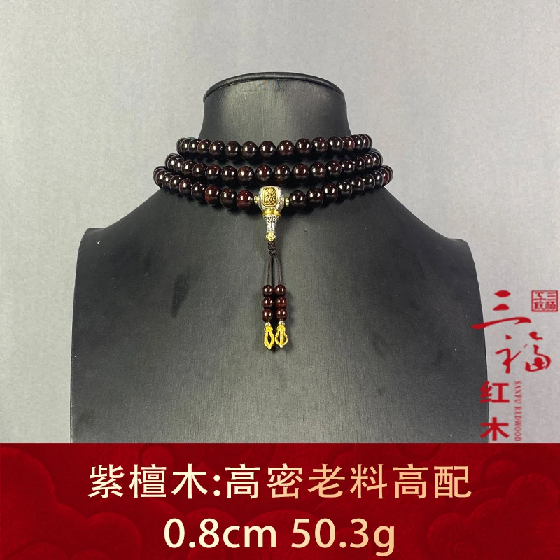 113807 高密老料高配 紫檀木