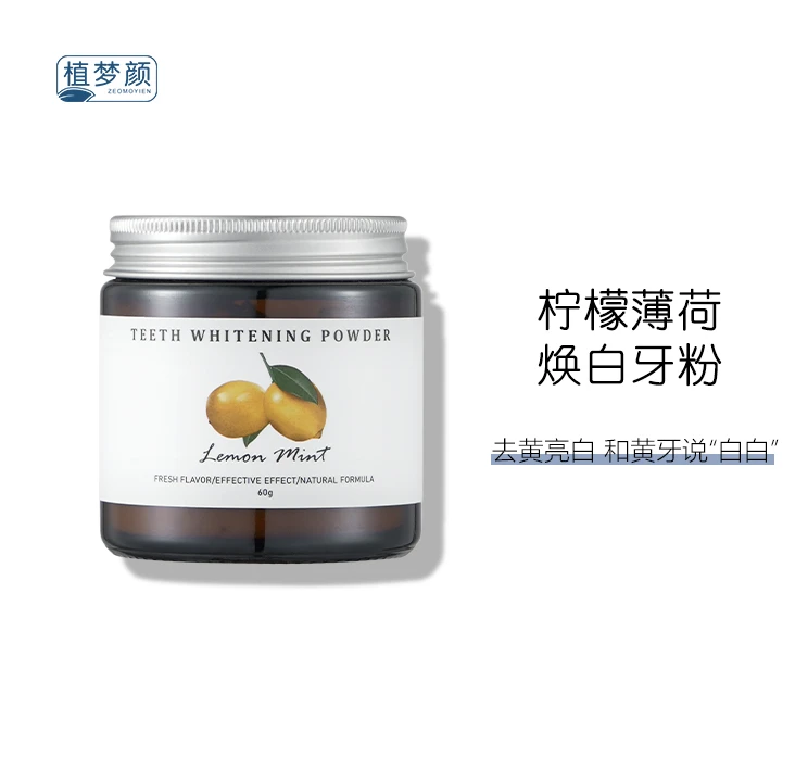 植梦颜柠檬薄荷焕白牙粉