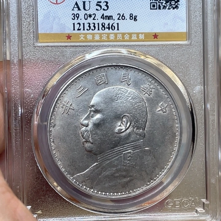 银古钱币包老保真的